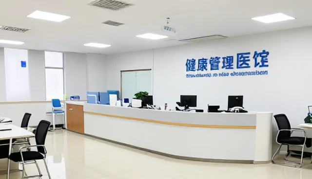 健康管理在规范诊疗中的实践与未来方向